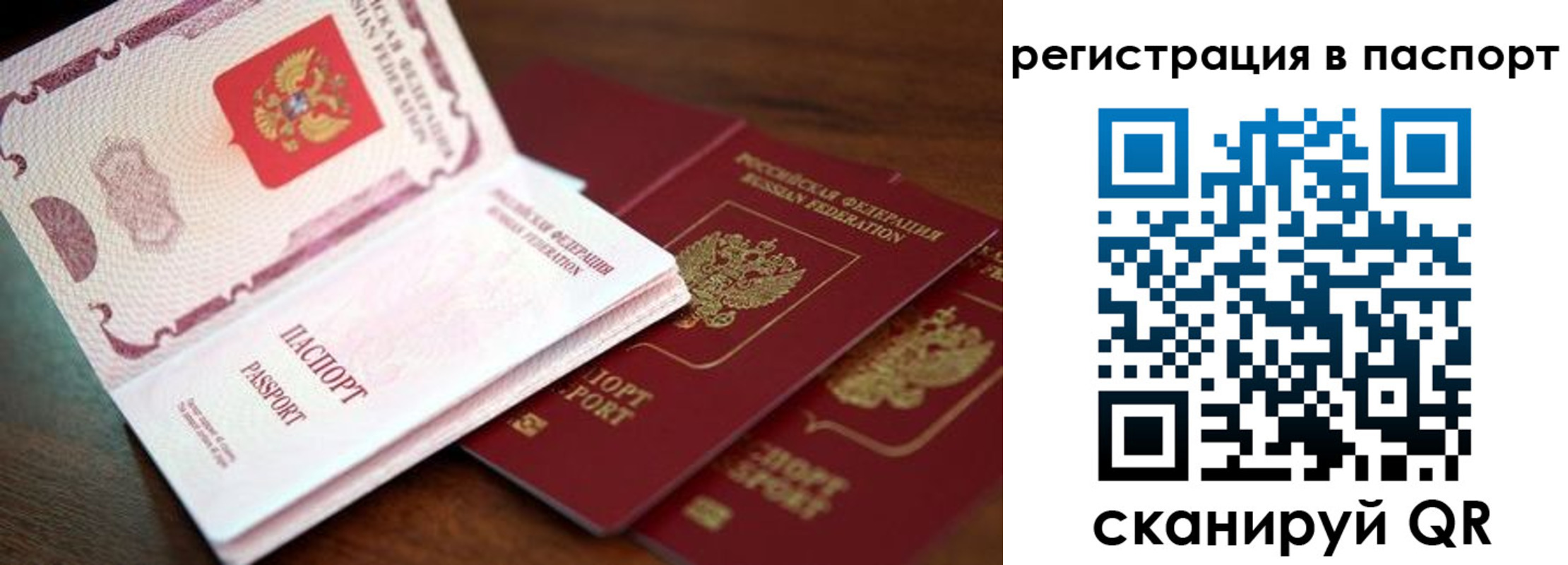 прописка для военкомата в Гае