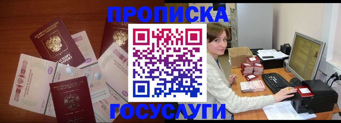 миграционный учет в Гае