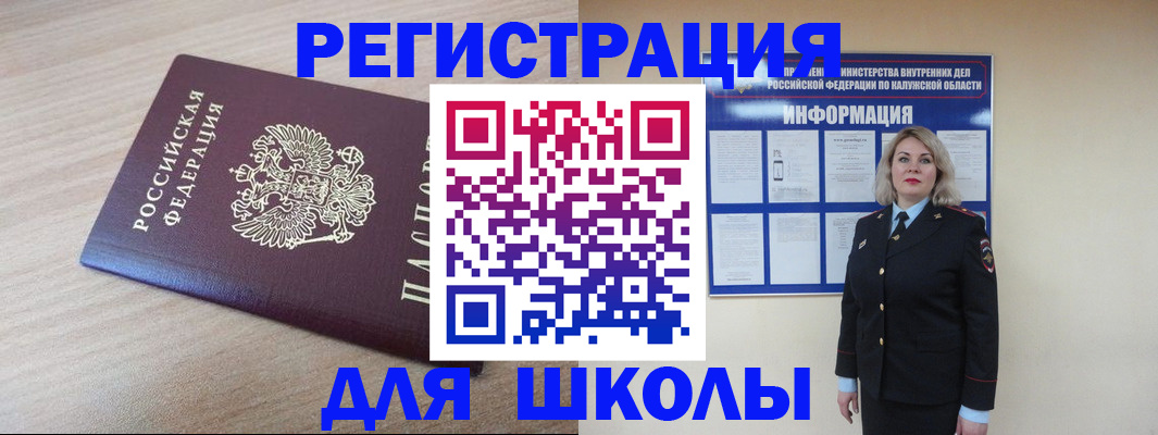 временная регистрация адрес в Гае