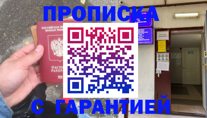 регистрация для школы в Гае