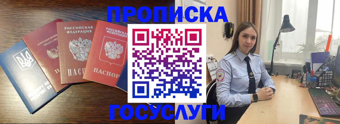 временная регистрация законно в Гае