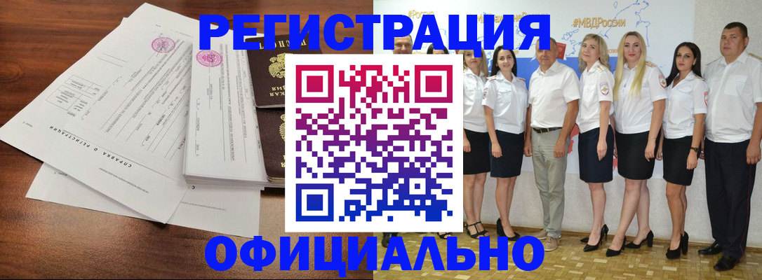 купить прописку в Гае